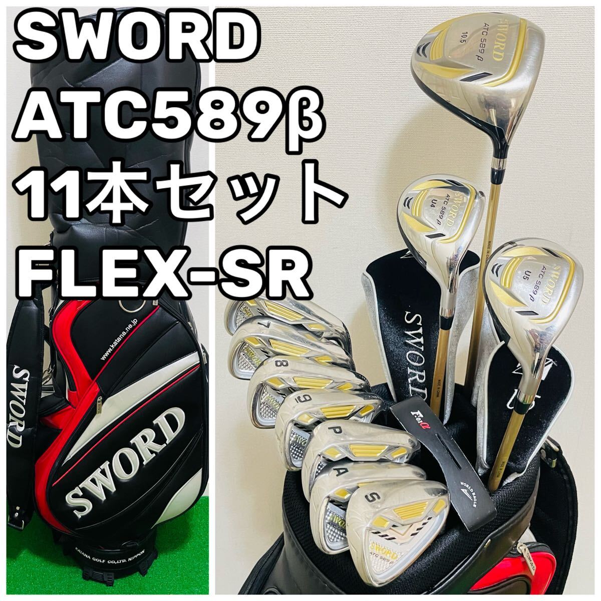 Yahoo!オークション -「カタナゴルフ sword atc589」の落札相場 Yahoo!オークション -「カタナゴルフ sword atc589」の落札相場