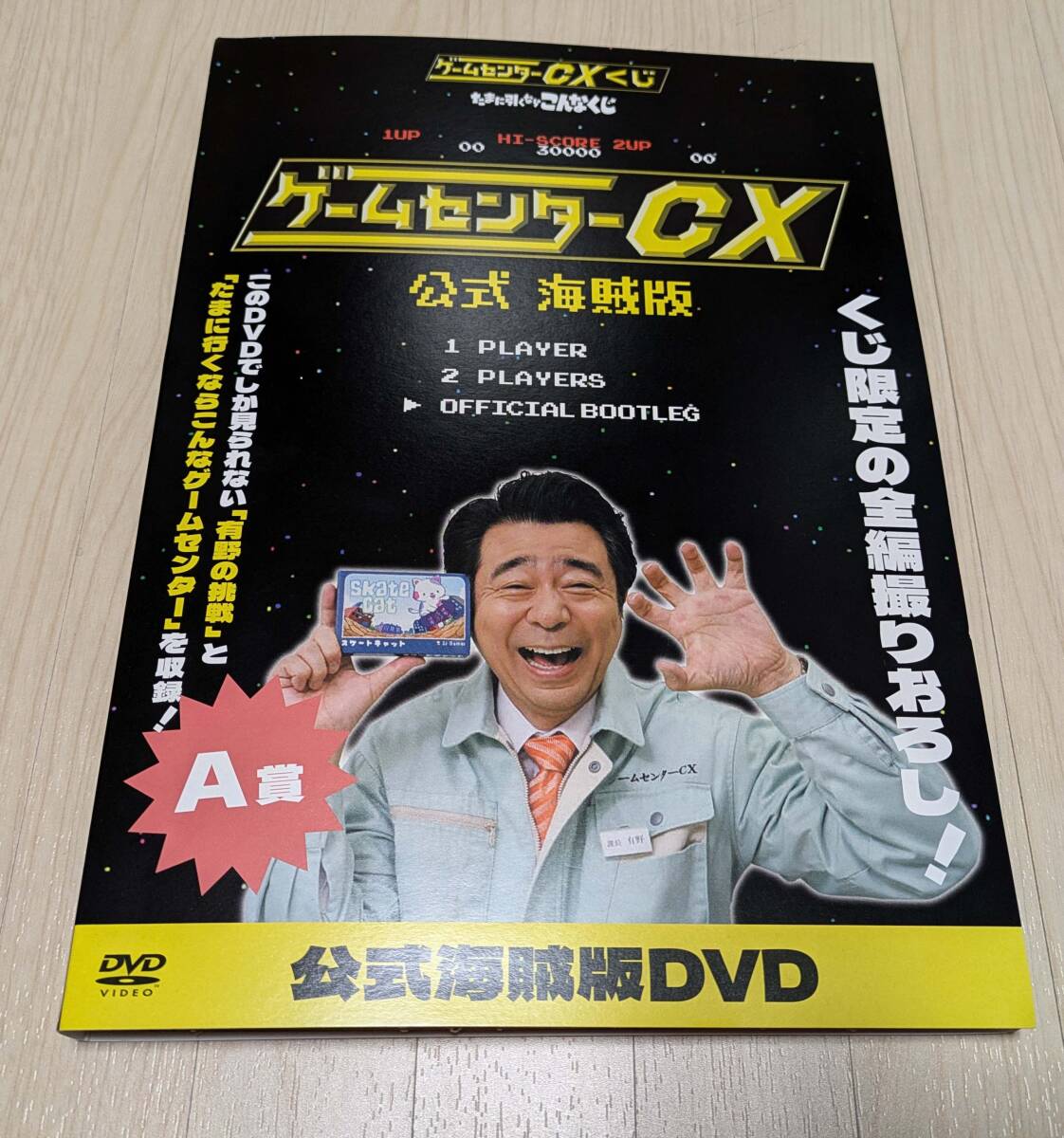 Yahoo!オークション -「ゲームセンターcx くじ」の落札相場 Yahoo!オークション -「ゲームセンターcx くじ」の落札相場
