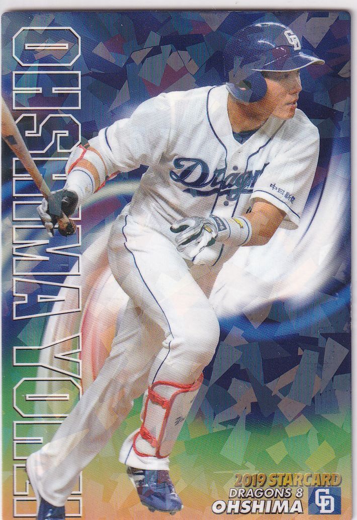 Yahoo!オークション -「カルビー プロ野球 カード 大島」の落札