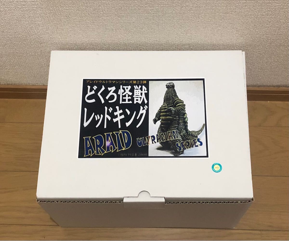 Yahoo!オークション -「ガレージキットレッドキング」の落札相場 Yahoo!オークション -「ガレージキットレッドキング」の落札相場