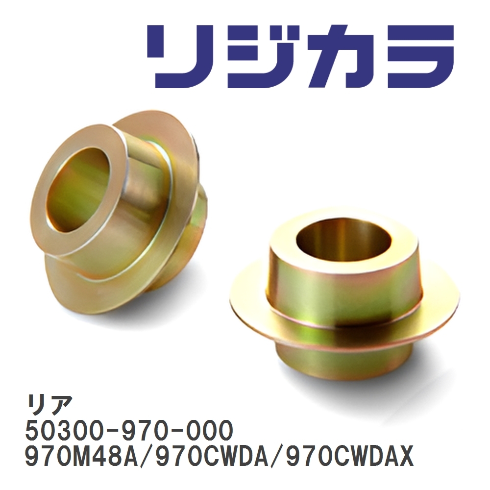 【SPOON/スプーン】 リジカラ リア 50300-970-000 ポルシェ Panamera 4S ★ 970M48A/970CWDA/970CWDAX