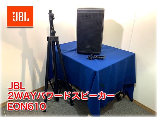 Yahoo!オークション -「jbl eon610」の落札相場・落札価格 Yahoo!オークション -「jbl eon610」の落札相場・落札価格