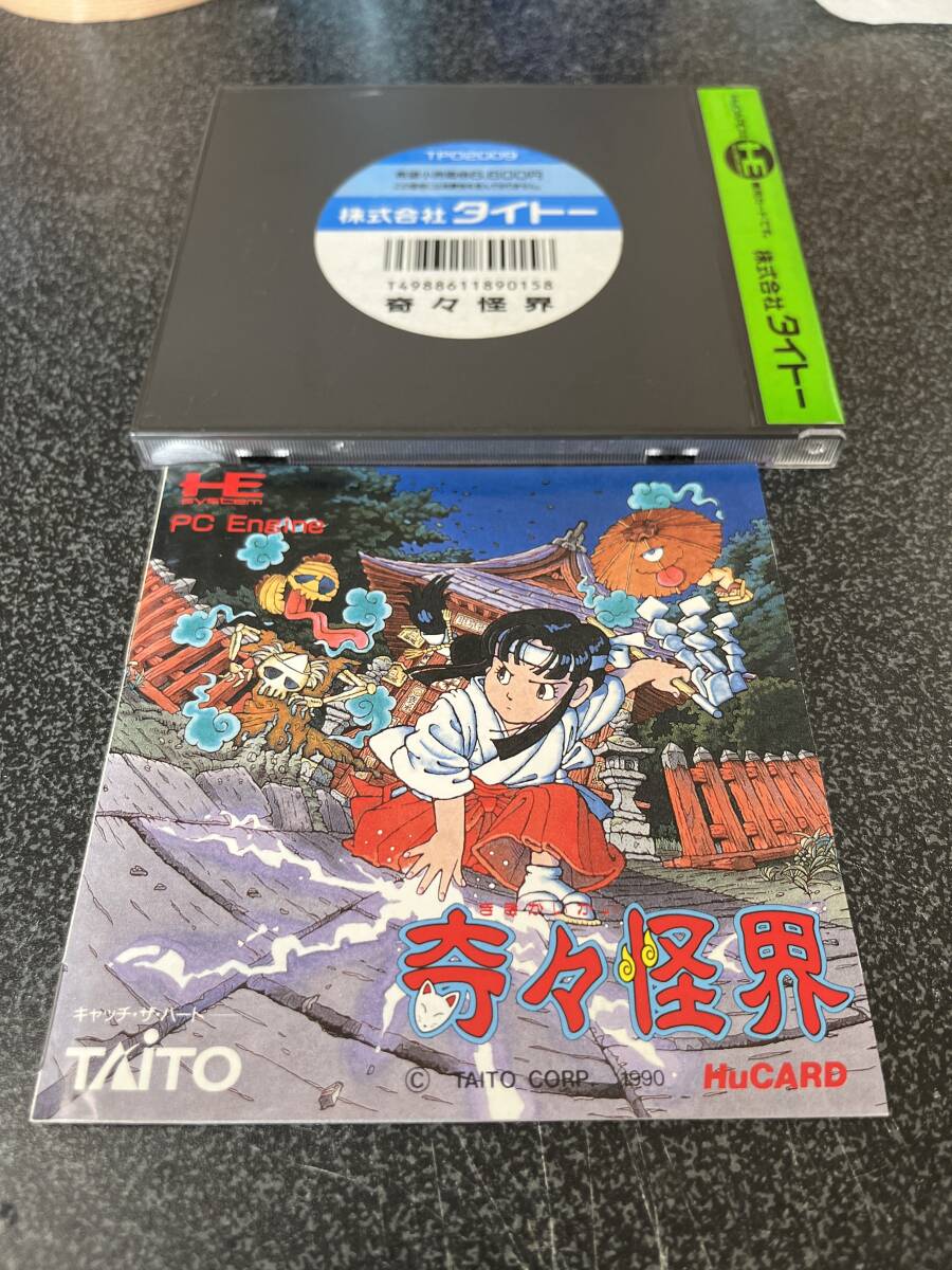 Yahoo!オークション -「pcエンジン 奇々怪界」(おもちゃ、ゲーム Yahoo!オークション -「pcエンジン 奇々怪界」(おもちゃ、ゲーム