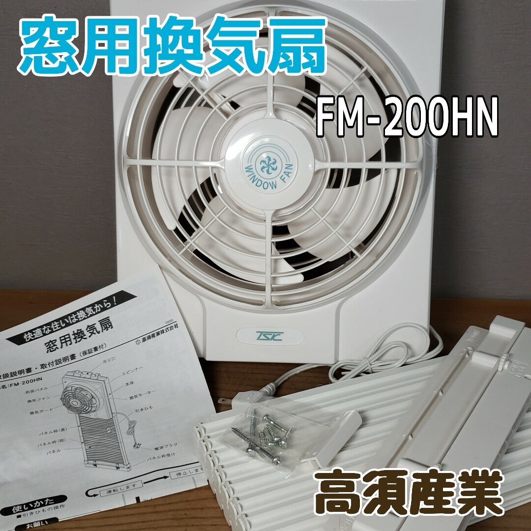 2025年最新】Yahoo!オークション -窓用 換気扇 20の中古品・新品 2025年最新】Yahoo!オークション -窓用 換気扇 20の中古品・新品