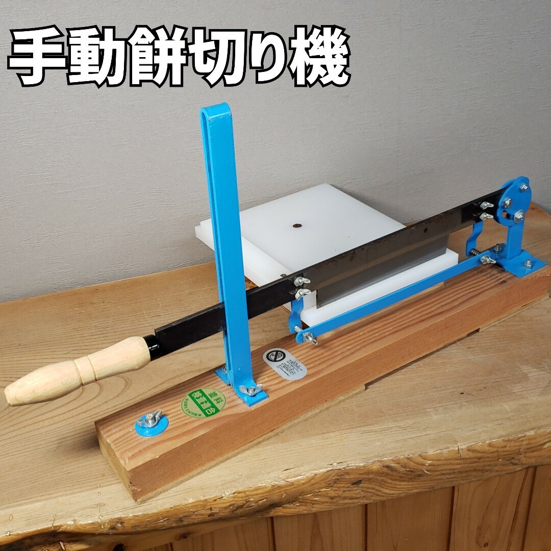 Yahoo!オークション -「餅切り機」の落札相場・落札価格 Yahoo!オークション -「餅切り機」の落札相場・落札価格