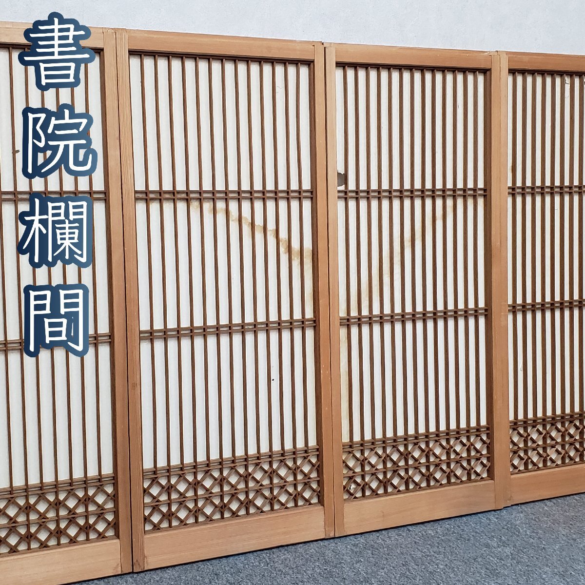 2025年最新】Yahoo!オークション -欄間障子戸の中古品・新品・未 2025年最新】Yahoo!オークション -欄間障子戸の中古品・新品・未
