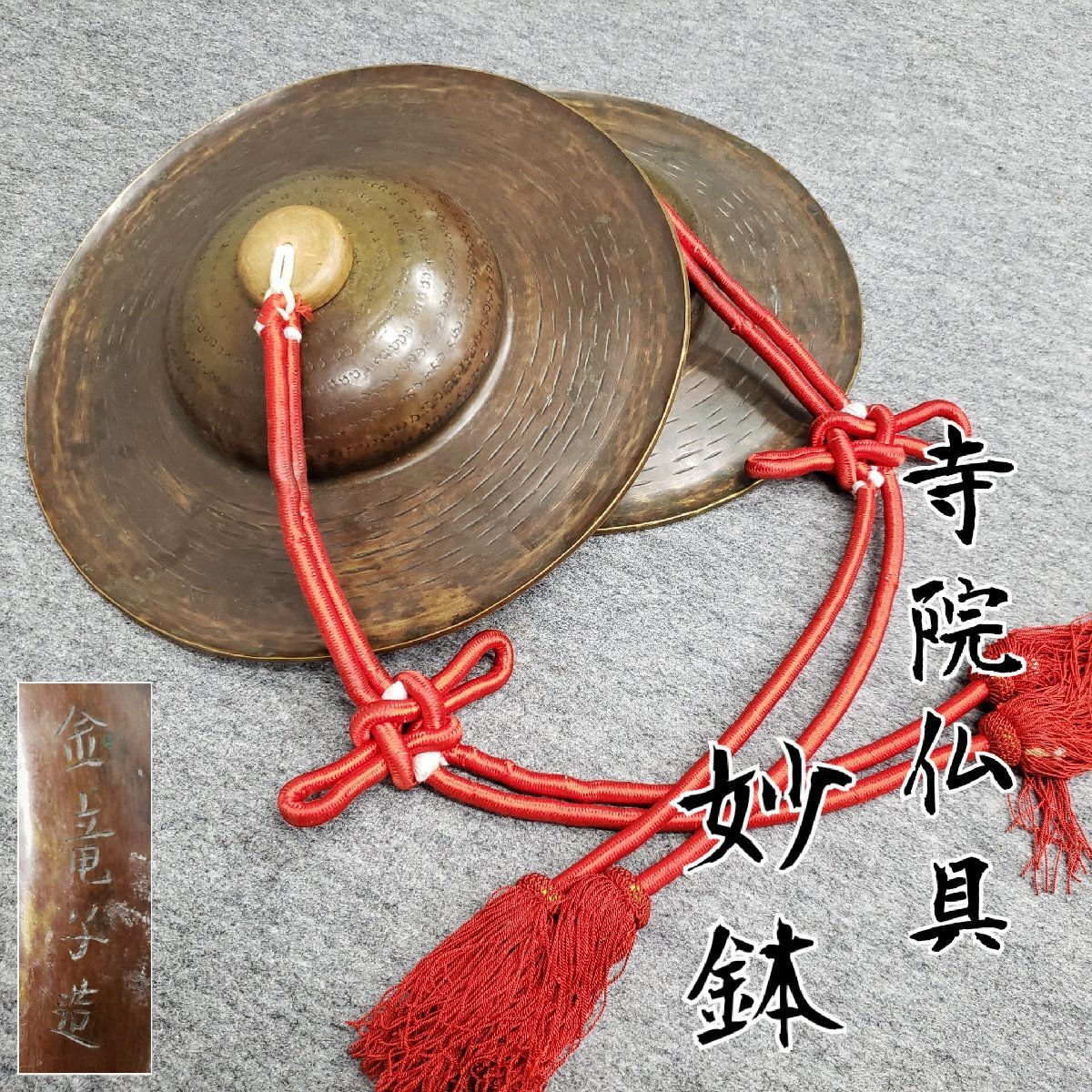 2025年最新】Yahoo!オークション -妙鉢の中古品・新品・未使用品一覧 2025年最新】Yahoo!オークション -妙鉢の中古品・新品・未使用品一覧