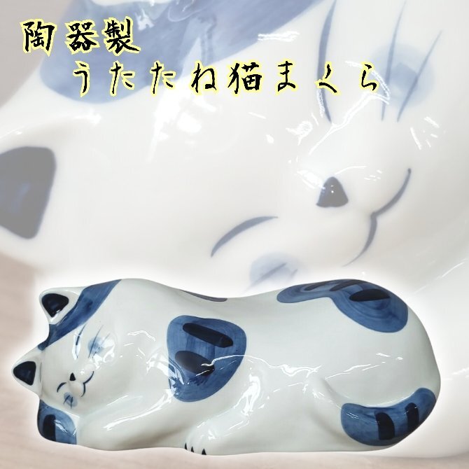 2025年最新】Yahoo!オークション -陶器 枕の中古品・新品・未 2025年最新】Yahoo!オークション -陶器 枕の中古品・新品・未