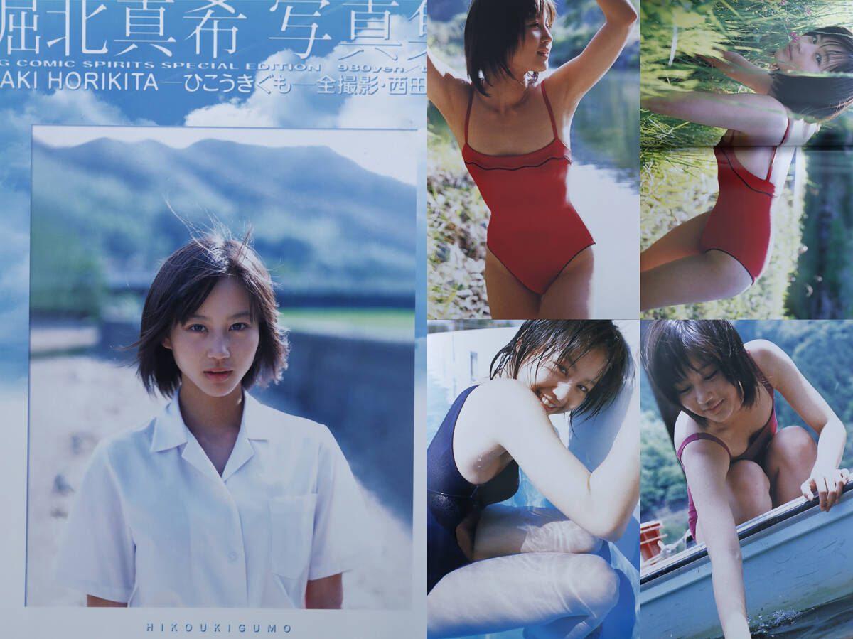 Yahoo!オークション -「堀北真希 写真」の落札相場・落札価格 Yahoo!オークション -「堀北真希 写真」の落札相場・落札価格