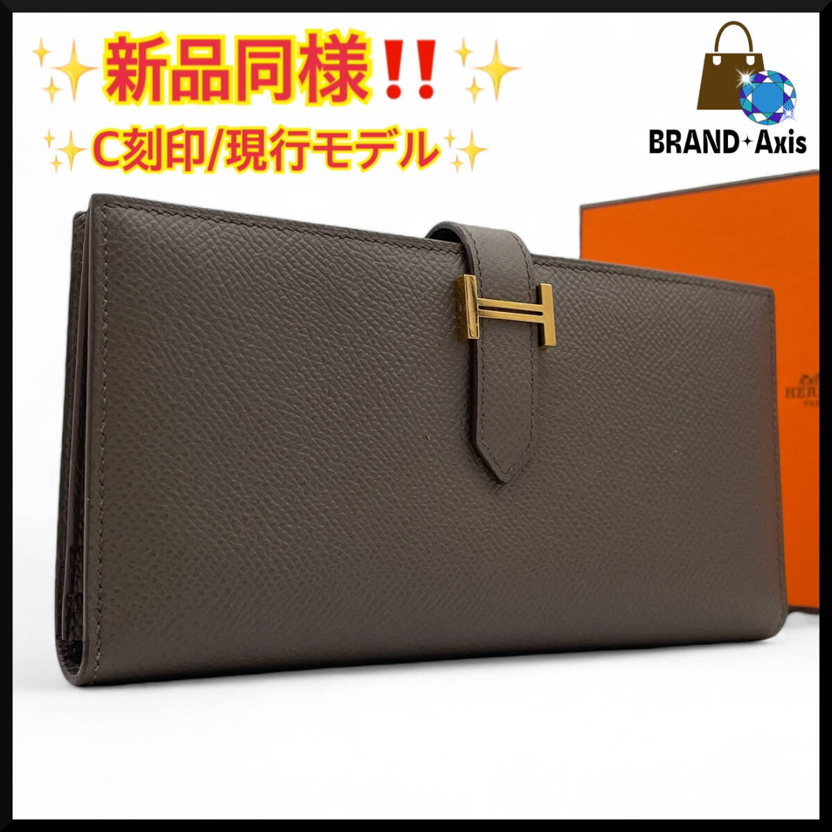 Yahoo!オークション -「エルメス ベアン 未使用」の落札相場 Yahoo!オークション -「エルメス ベアン 未使用」の落札相場