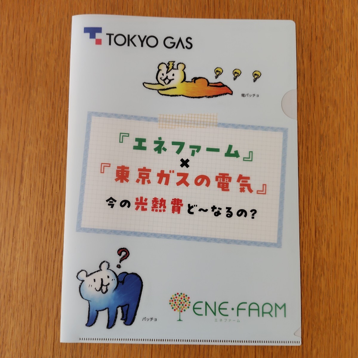 2025年最新】Yahoo!オークション -エネファームの中古品・新品 2025年最新】Yahoo!オークション -エネファームの中古品・新品