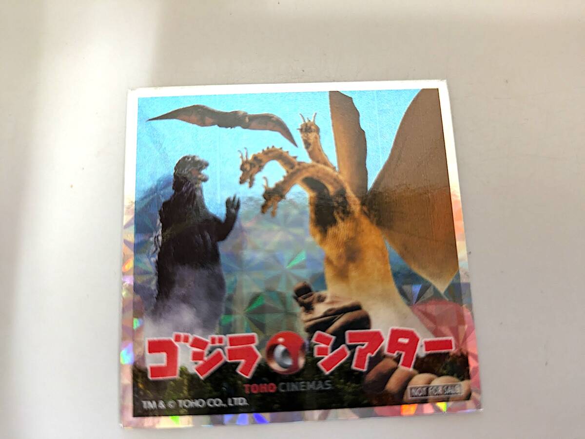 Yahoo!オークション -「三大怪獣地球最大の決戦」(ゴジラ