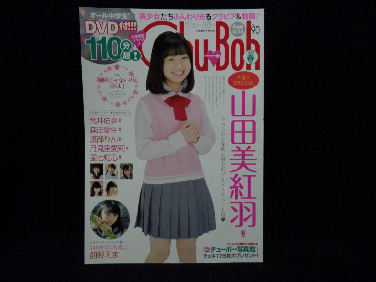2024年最新】Yahoo!オークション -chu-boh チューボー(本、雑誌)の中古品・新品・古本一覧 2024年最新】Yahoo!オークション -chu-boh チューボー(本、雑誌)の中古品・新品・古本一覧