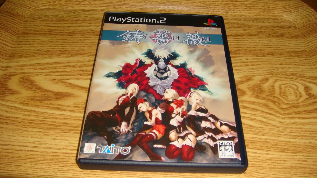 Yahoo!オークション -「ps2鋳薔薇」の落札相場・落札価格 Yahoo!オークション -「ps2鋳薔薇」の落札相場・落札価格