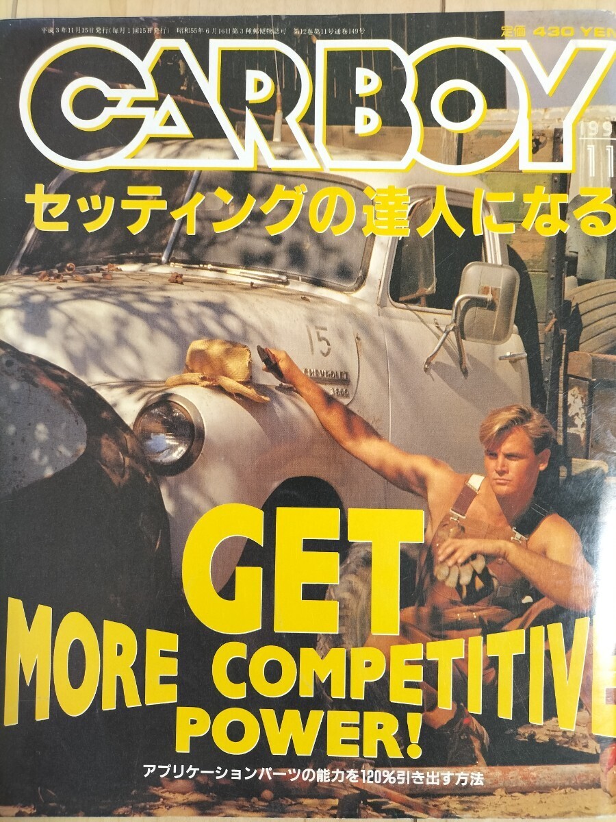 2025年最新】Yahoo!オークション -carboyカーボーイ(本、雑誌)の 2025年最新】Yahoo!オークション -carboyカーボーイ(本、雑誌)の