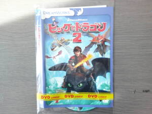 ヒックとドラゴン2 アニメ 洋画