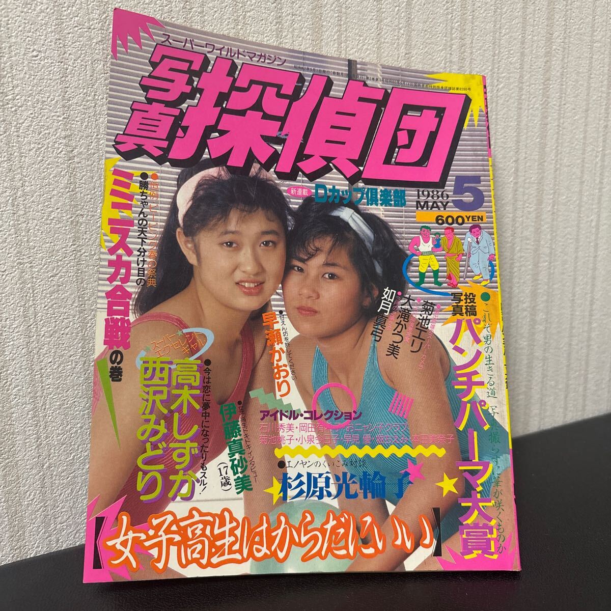 Yahoo!オークション - おニャン子クラブ/あぶな~いおニャン子