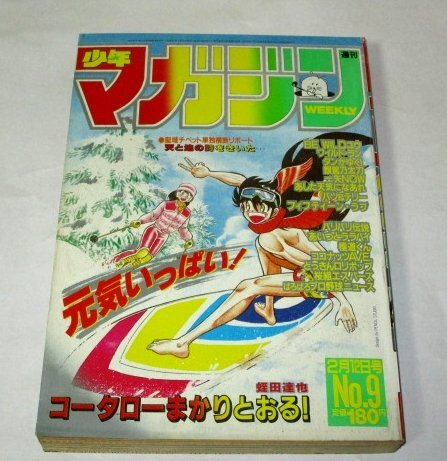上品なブランド 2025年最新】Yahoo!オークション -#一矢(本、雑誌)の中古品 少年漫画