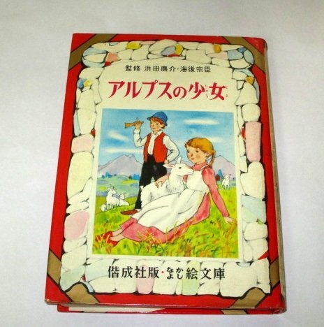 2025年最新】Yahoo!オークション -なかよし絵文庫の中古品・新品
