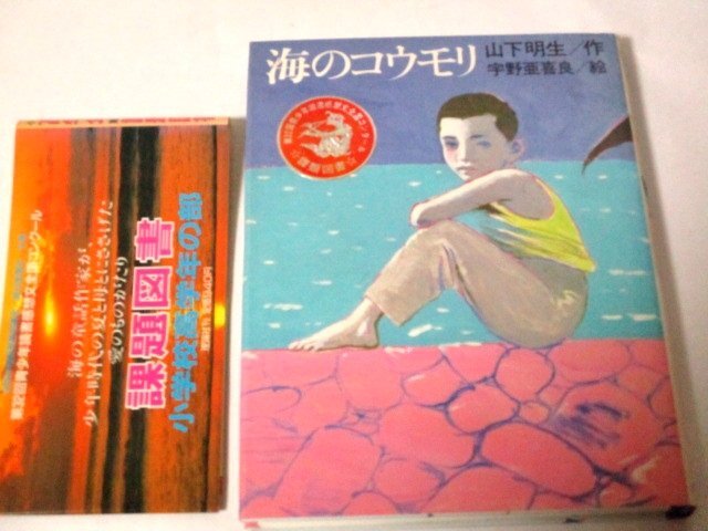 Yahoo!オークション -「宇野亜喜良」(児童書、絵本) の落札相場 Yahoo!オークション -「宇野亜喜良」(児童書、絵本) の落札相場