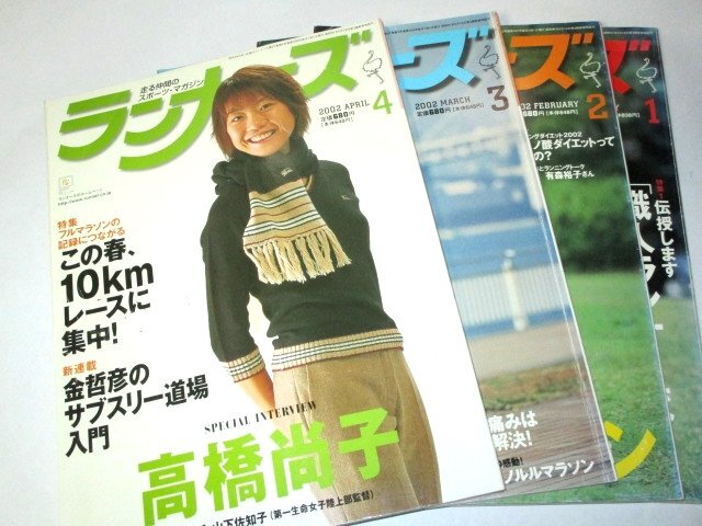 ランナーズ 2025年 01 月号 [雑誌] |本 | 通販 | Amazon