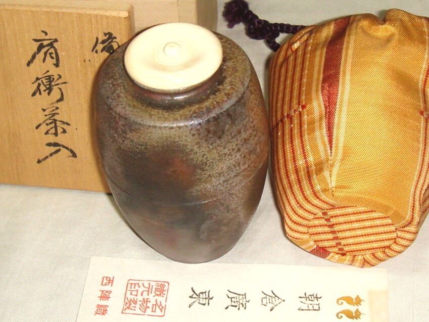 2025年最新】Yahoo!オークション -備前 茶入れの中古品・新品