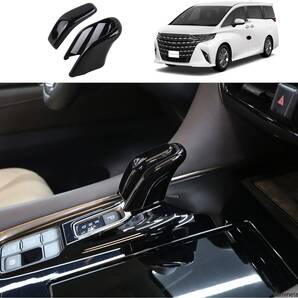 トヨタ 新型アルファード40系 ヴェルファイア40系 シフトノブカバー 専用設計 内装カスタムパーツ カーアクセサリ 愛車をドレスアップ!
