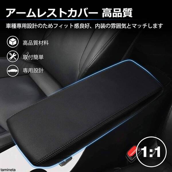 トヨタ プリウス 50系 PRIUS アームレストにつけるクッション コンソールボックスパッド 肘置き 汚れ防止 カーアクセサリー 触り心地◎