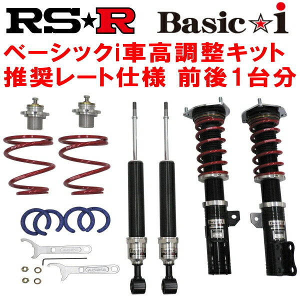RSR Basic-i 推奨レート仕様 車高調整キット前後セット ZZT241WカルディナZ Lエディション 2002/9~2007/5