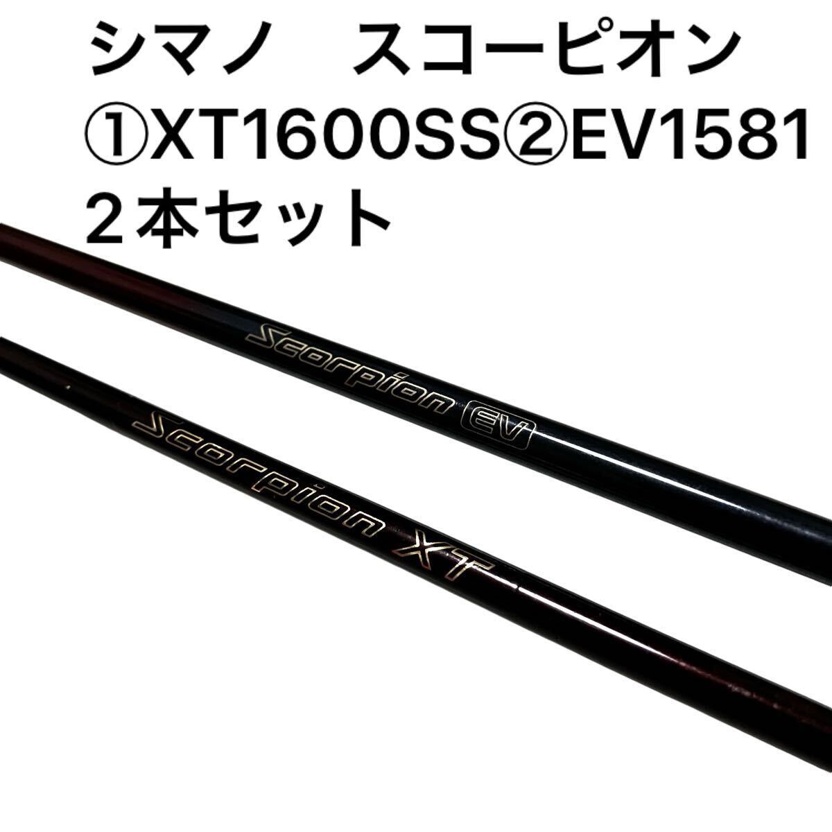Yahoo!オークション -「スコーピオン1600ss」の落札相場・落札価格 Yahoo!オークション -「スコーピオン1600ss」の落札相場・落札価格