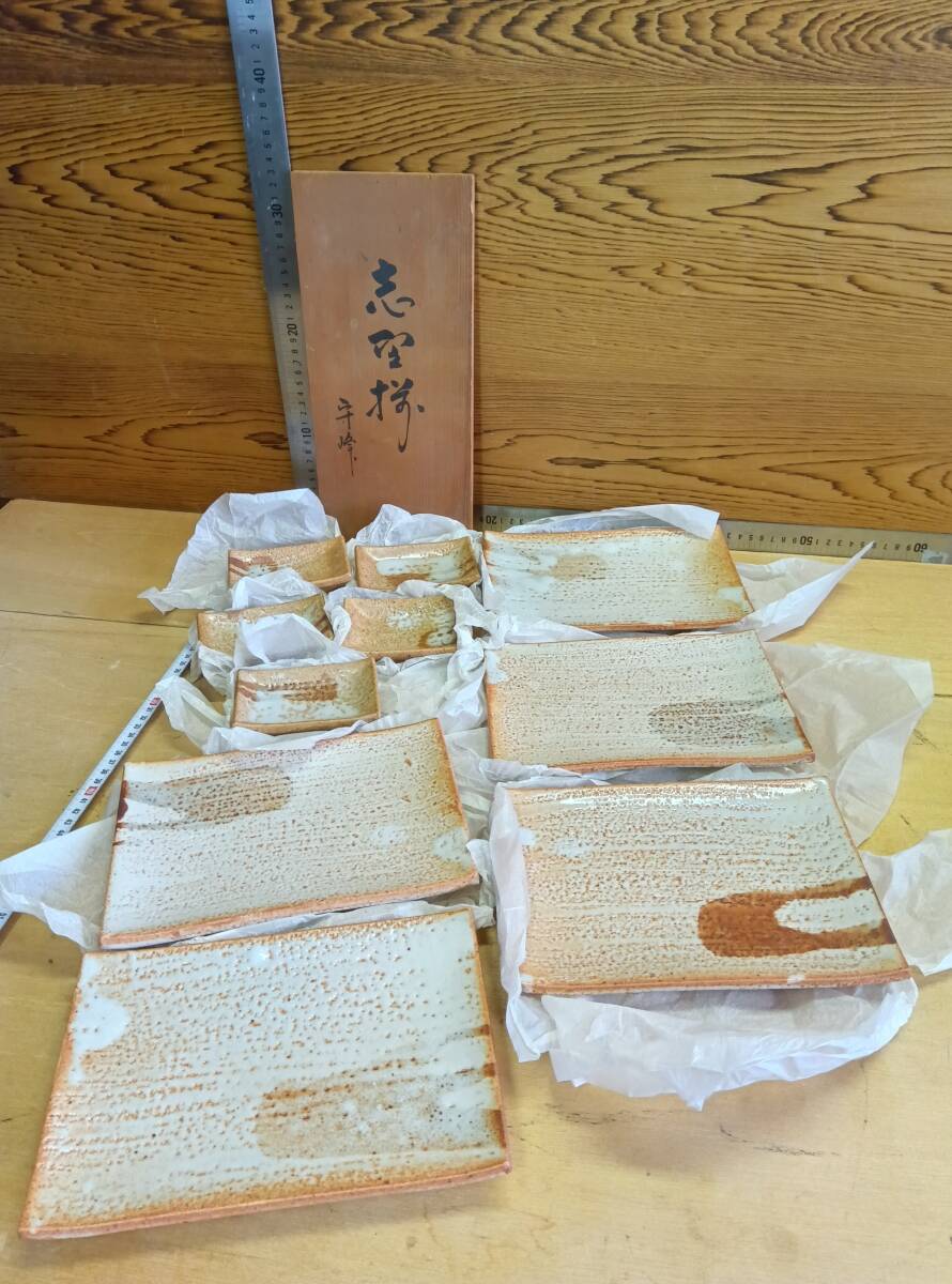 Amazon.co.jp: 和食器 林正太郎 絵志野梅形銘々皿5枚 共箱 小皿