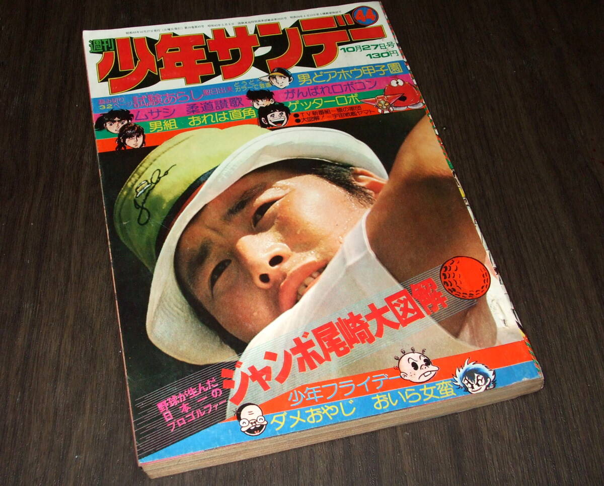 Yahoo!オークション -「がんばれロボコン」(本、雑誌) の落札