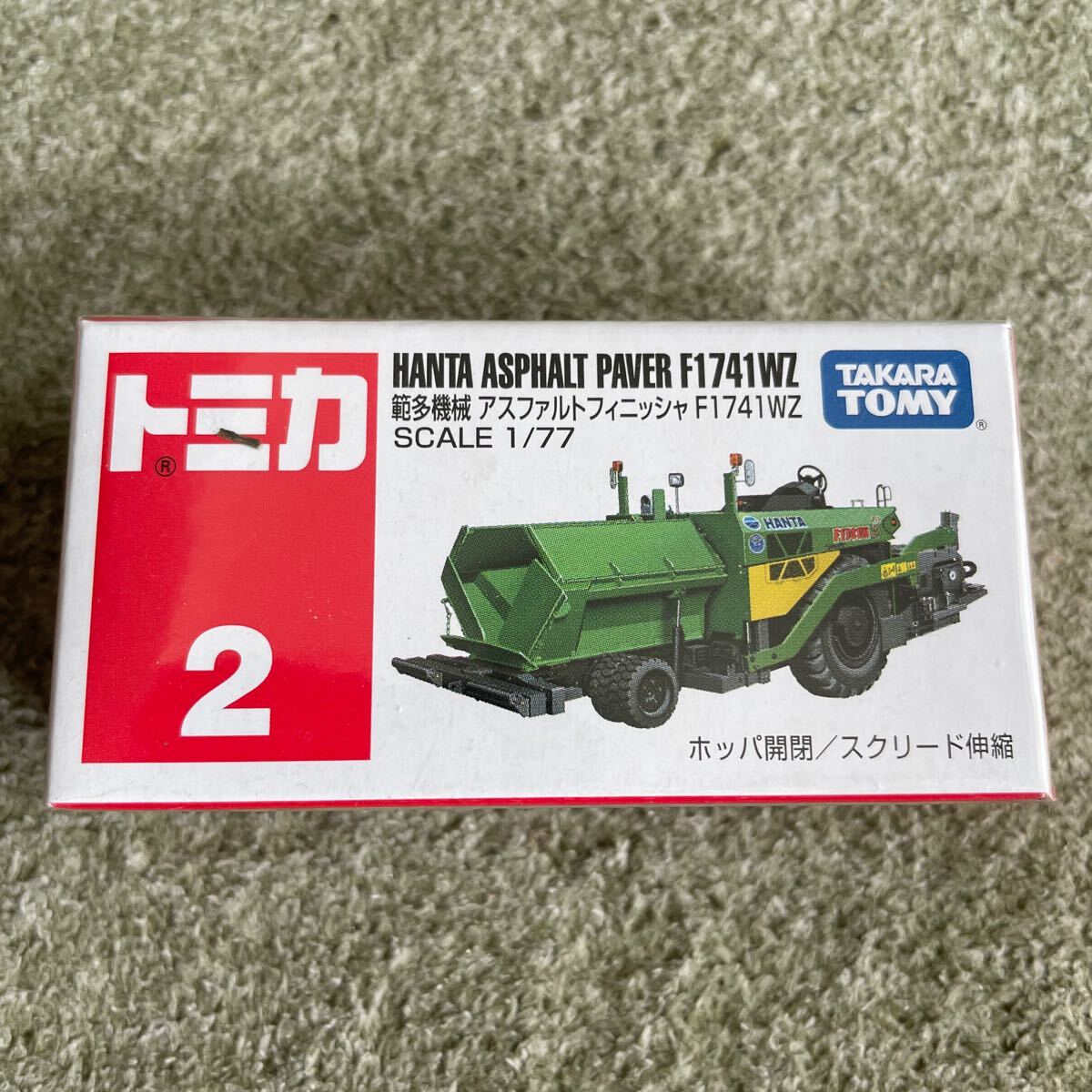 Yahoo!オークション -「トミカ no.2 範多機械 アスファルト