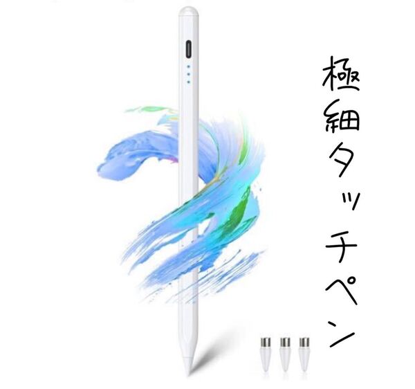 極細タッチペン BB1313 スタイラスペン超高精度 apple pencil互換ペン 誤ON/OFF防止/電量表示/磁気吸着機能対応 軽量 耐久