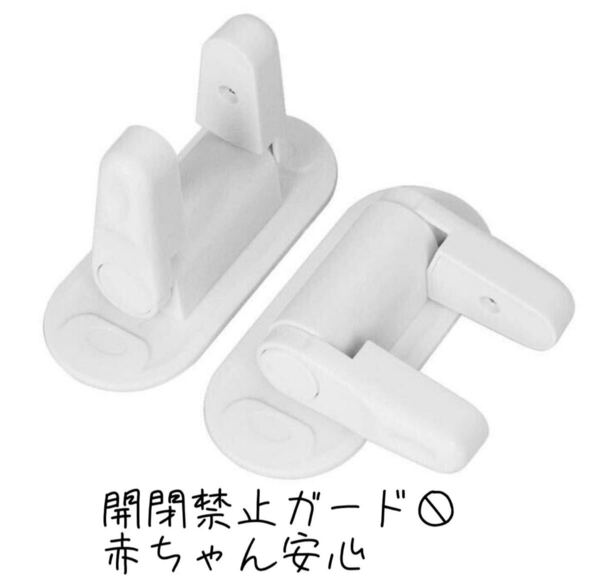 ドアロック 赤ちゃん安全ロック BB1508 ストッパー 引き出しロック チャイルドロック 赤ちゃん守り 窓 戸棚 開閉禁止ベビーガード