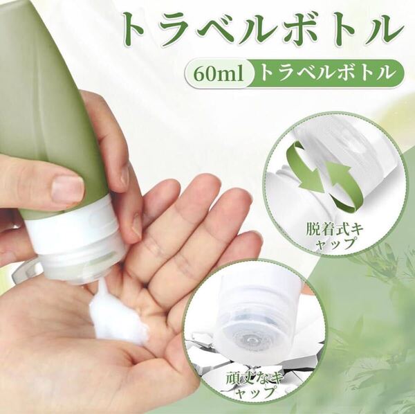 旅行用 詰め替えボトルセット15点セットBB1462 シリコン トラベルボトル 60ml シャンプーボトル 大容量 旅行用 トラベルセット スキンケア