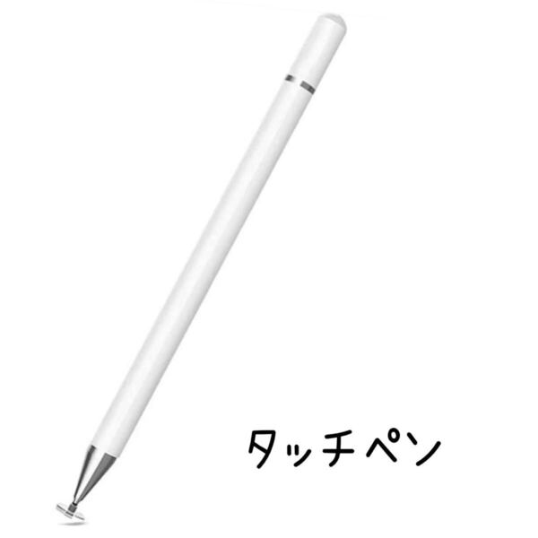 タッチペンBB706磁気タッチ静電容量ペンスタイラスペンスマホタブレット対応ゲームイラストスマートフォンホワイトタブレットアクセサリー