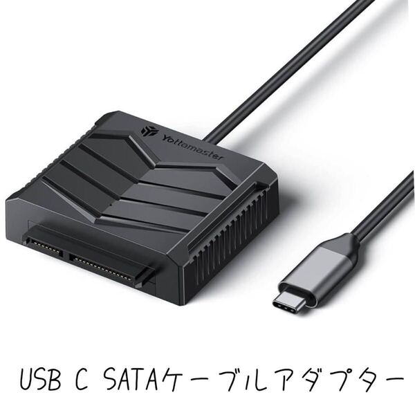 USB-C SATAケーブルアダプター BB1010 Yottamaster 外付けSATA III ハードドライブコネクターコンバーター 2.5インチ SATAドライブ用