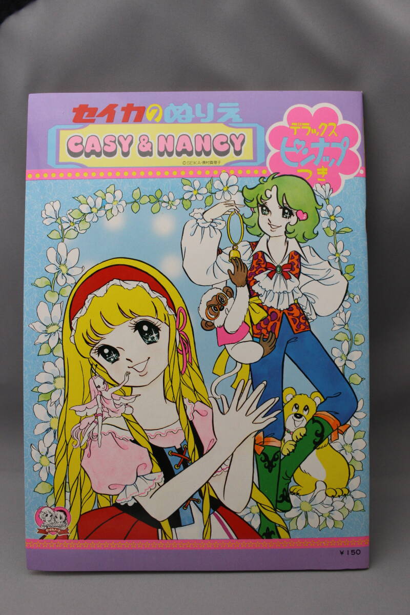 Yahoo!オークション -「ぬりえ セイカノート」(本、雑誌) の落札 Yahoo!オークション -「ぬりえ セイカノート」(本、雑誌) の落札