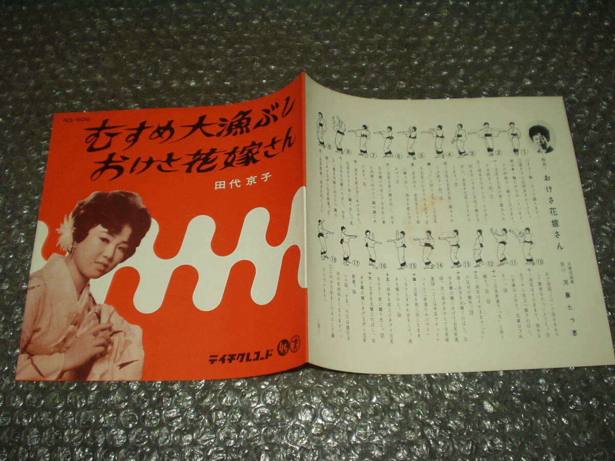 2025年最新】Yahoo!オークション -田代京子の中古品・新品・未 2025年最新】Yahoo!オークション -田代京子の中古品・新品・未
