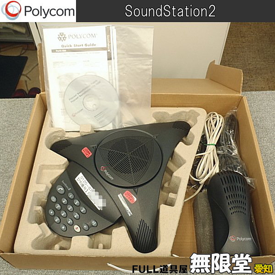 2025年最新】Yahoo!オークション -polycom soundstation2 会議 2025年最新】Yahoo!オークション -polycom soundstation2 会議