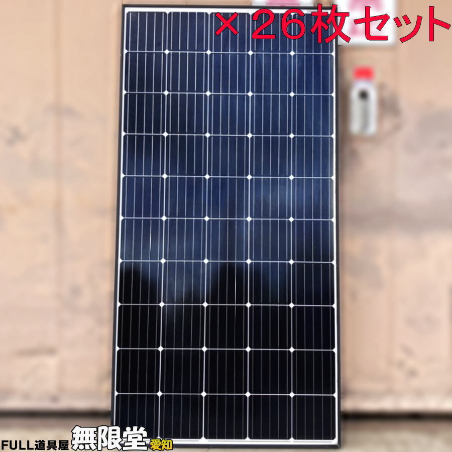 2025年最新】Yahoo!オークション -ソーラーパネル 250wの中古品 2025年最新】Yahoo!オークション -ソーラーパネル 250wの中古品