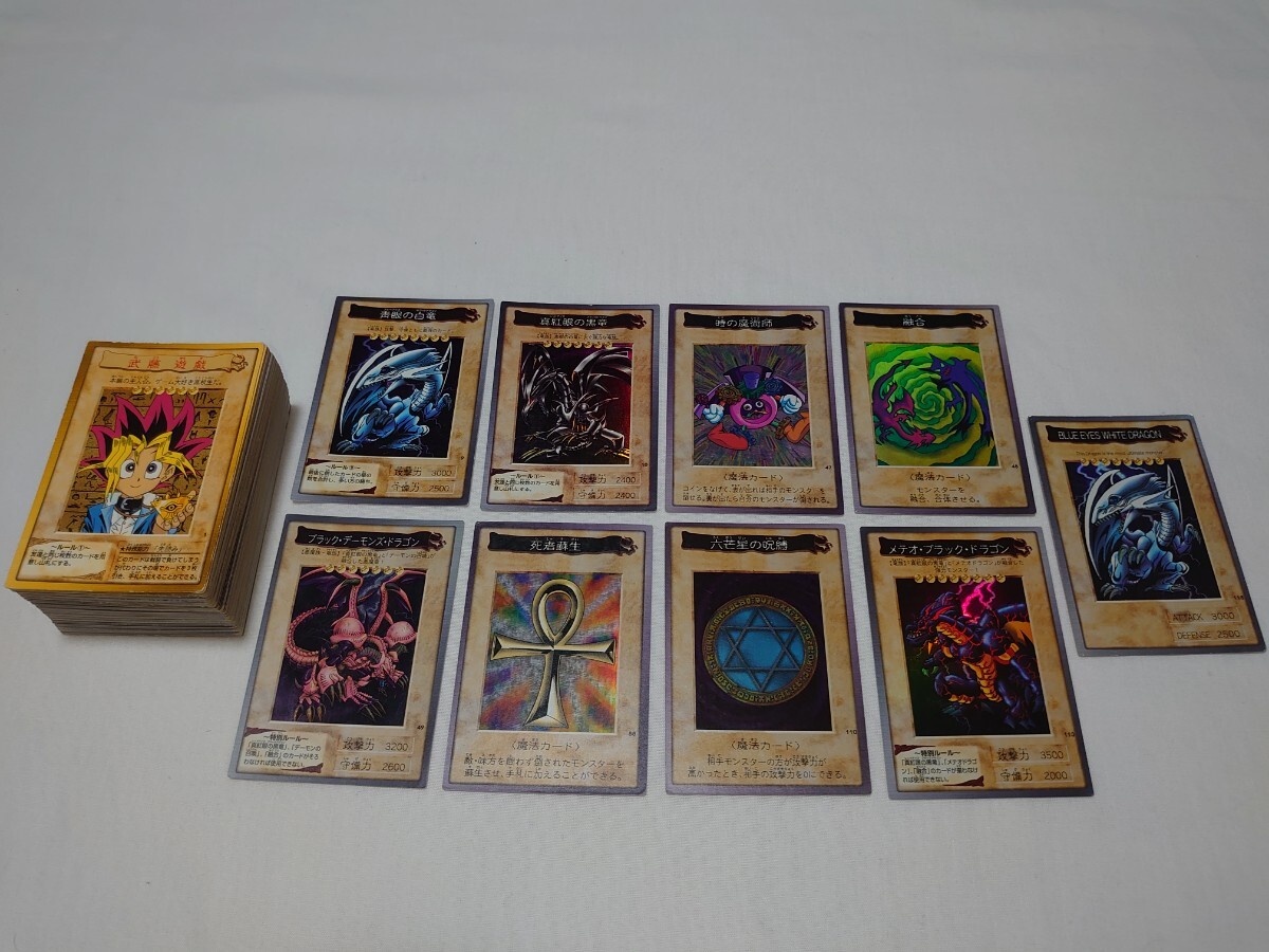 Yahoo!オークション -「遊戯王 バンダイ コンプ」の落札相場 Yahoo!オークション -「遊戯王 バンダイ コンプ」の落札相場