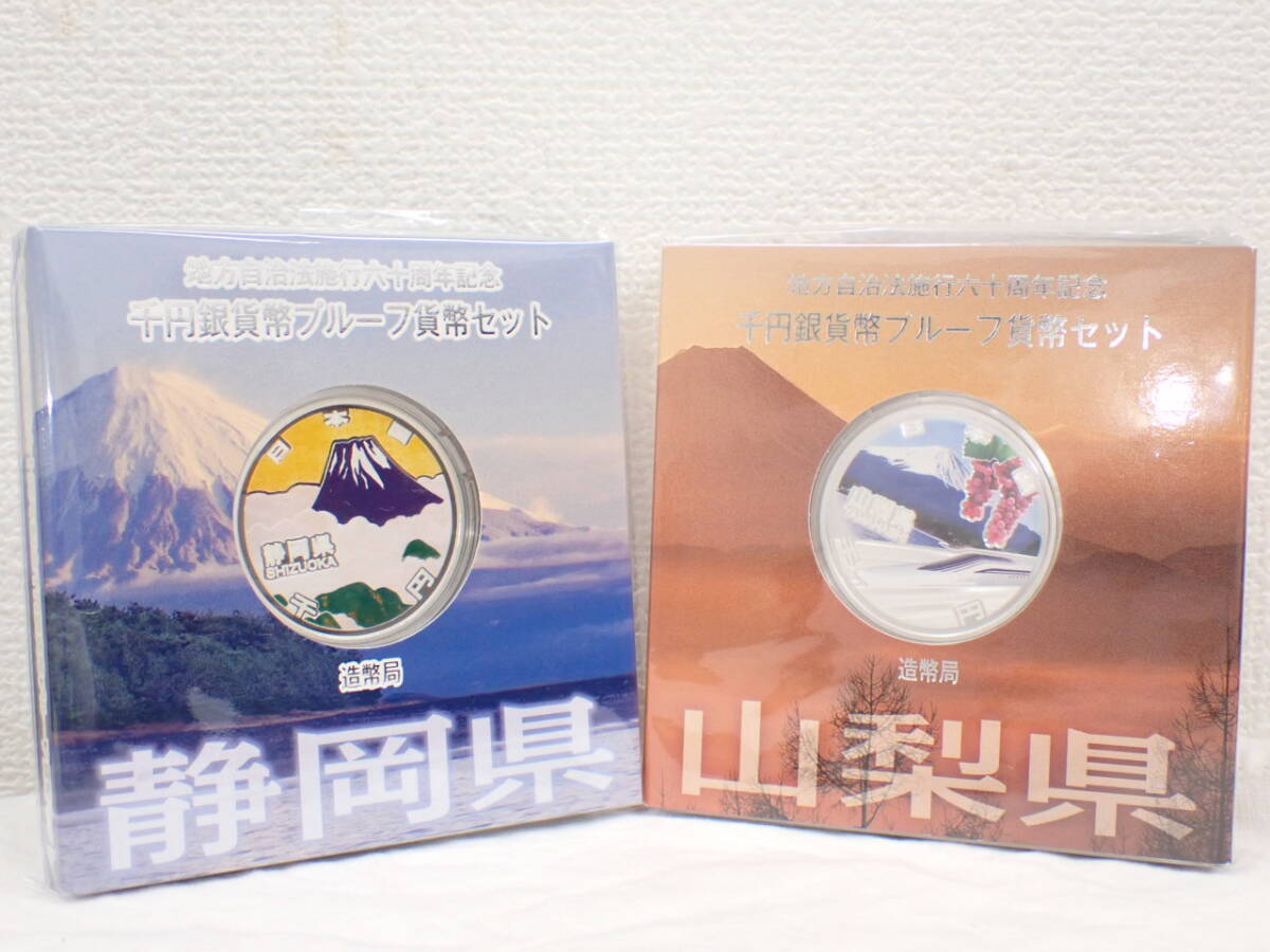 Yahoo!オークション -「地方自治 1000円 山梨県」の落札相場
