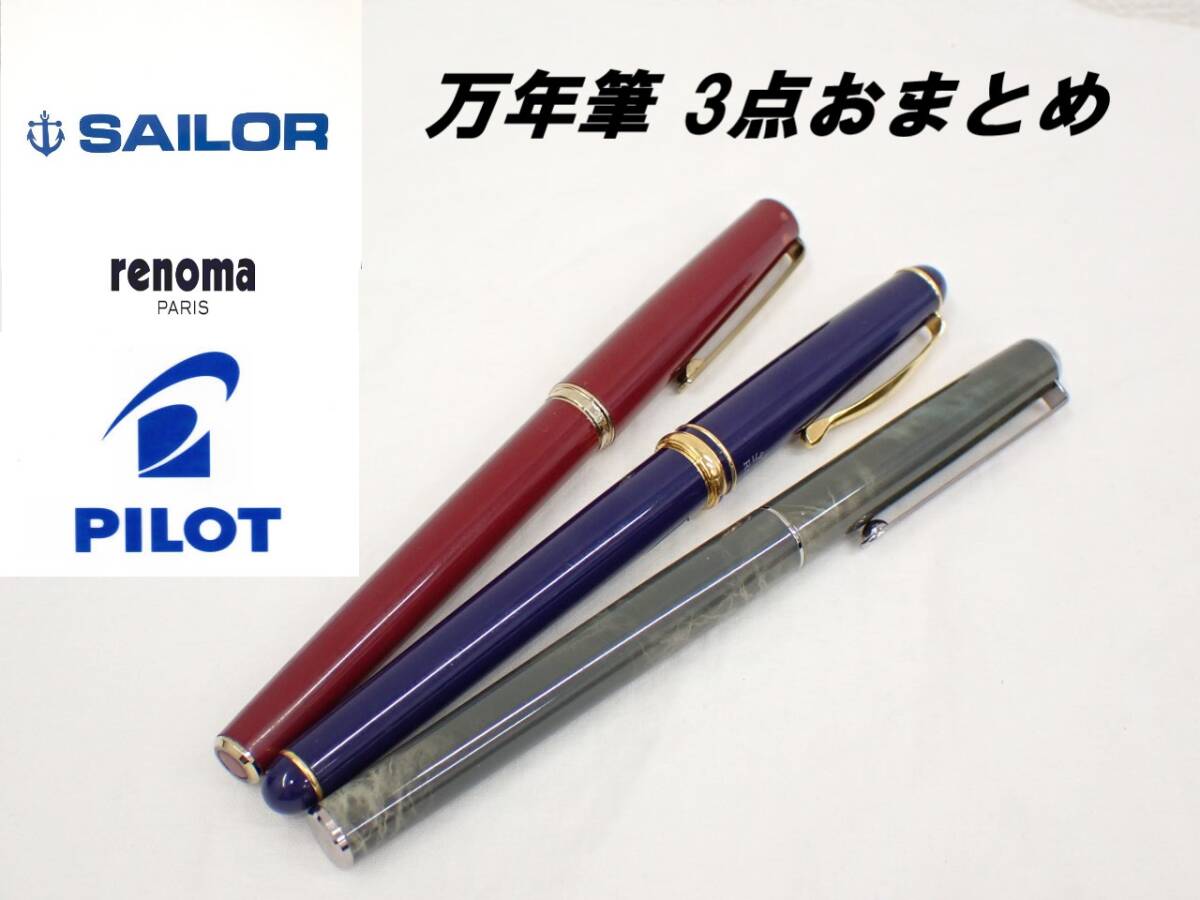 Yahoo!オークション -「renoma レノマ」(文房具) の落札相場 Yahoo!オークション -「renoma レノマ」(文房具) の落札相場