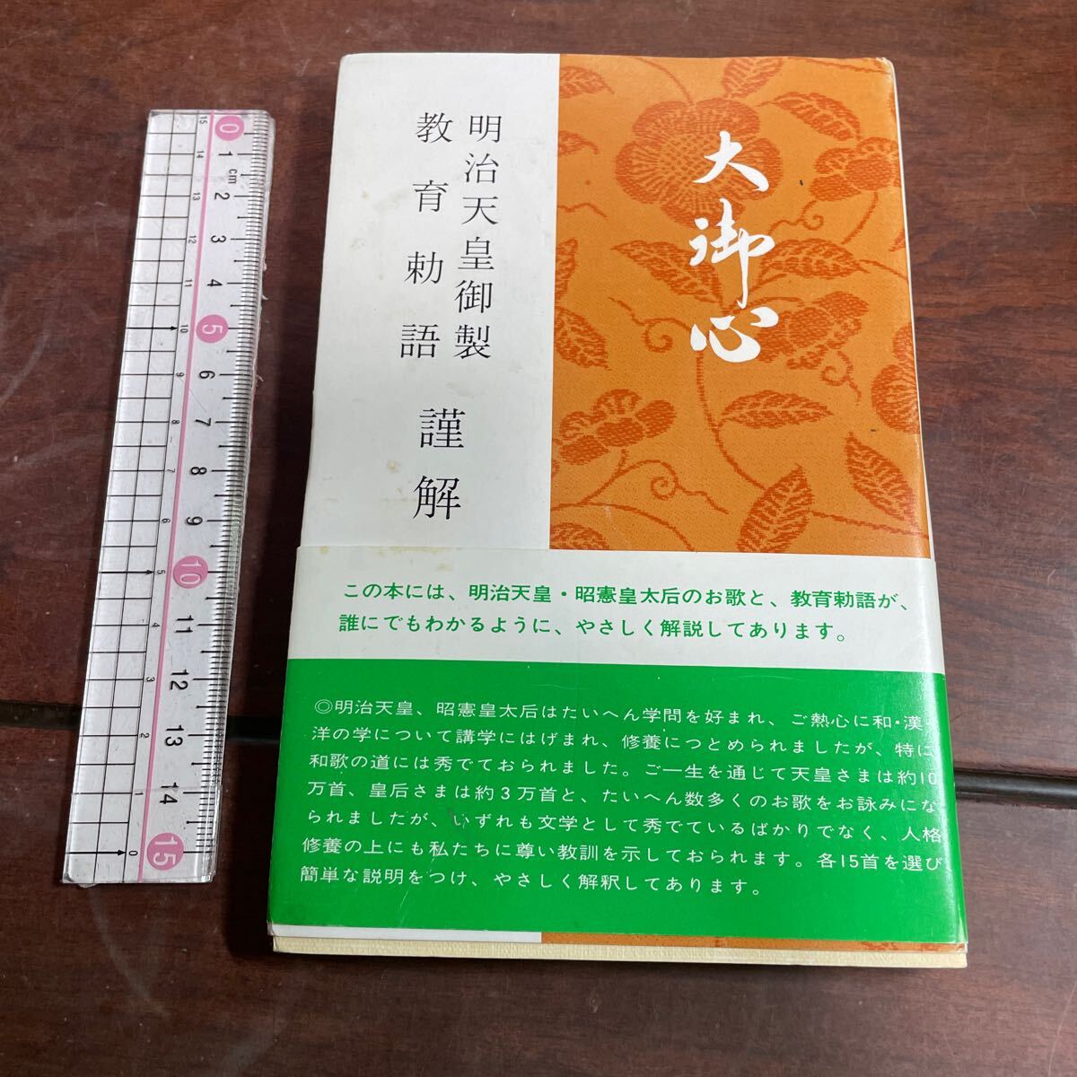 2025年最新】Yahoo!オークション -明治天皇御製(本、雑誌)の中古 2025年最新】Yahoo!オークション -明治天皇御製(本、雑誌)の中古