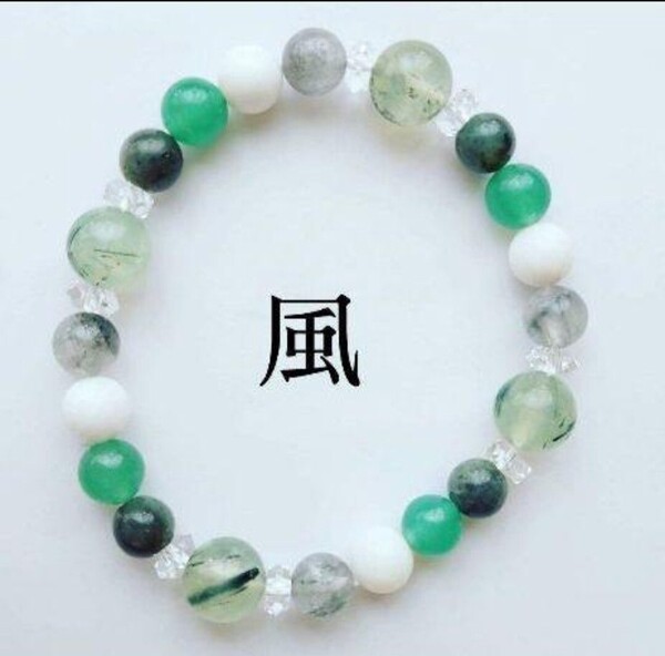 ※ハンドメイド※ 天然石 風のブレスレット 鬼滅の刃 不死川実弥 イメージ