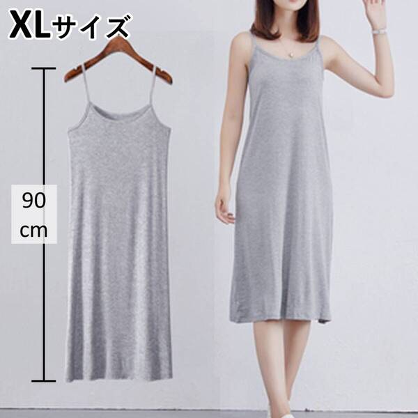 【ひざ丈、グレー、XL】ペチコート ワンピースタイプ【透け防止、キャミソール】260グレー中XL