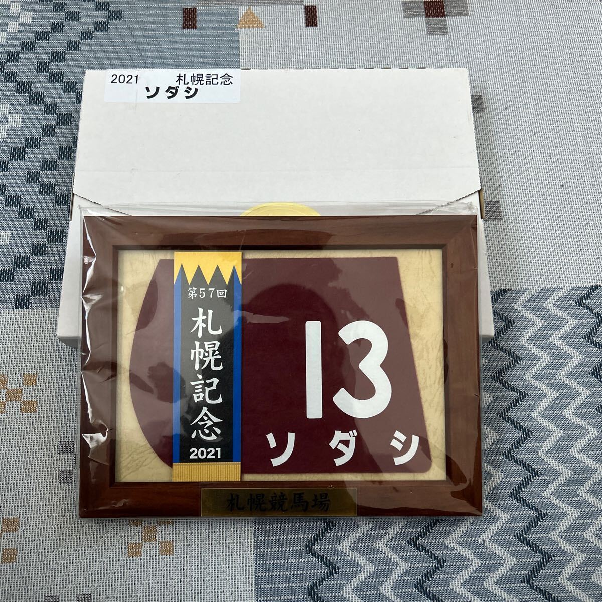 Yahoo!オークション -「ミニゼッケン 競馬」(ゼッケン) (競馬)の Yahoo!オークション -「ミニゼッケン 競馬」(ゼッケン) (競馬)の