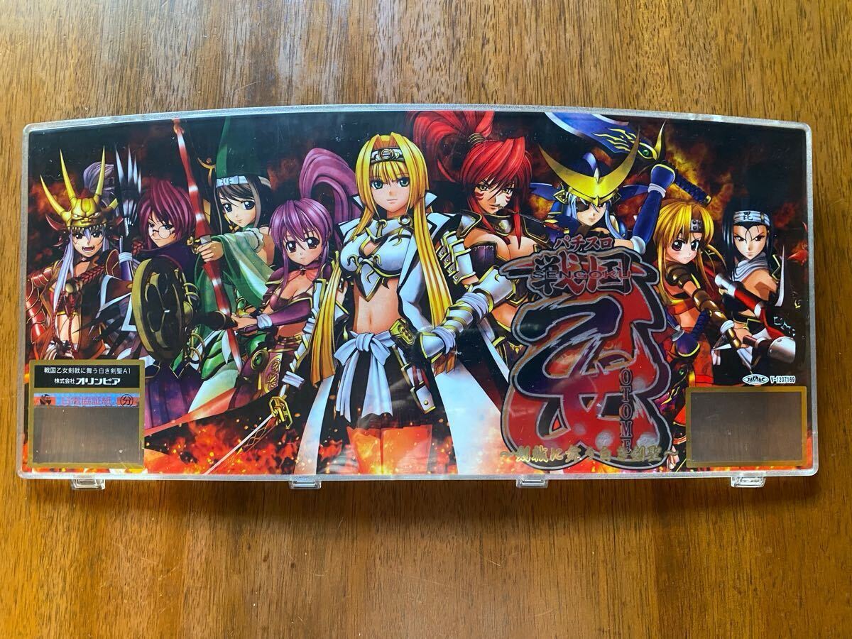 Yahoo!オークション -「パチスロ 戦国 乙女」の落札相場・落札価格 Yahoo!オークション -「パチスロ 戦国 乙女」の落札相場・落札価格